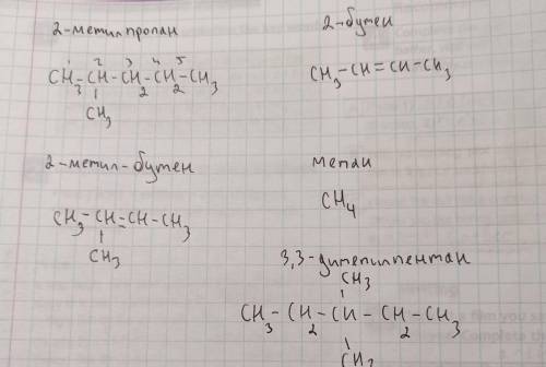 Зобразіть структурну формулу речовини : 2-метилпропан, попанол, 2 -бутен, етанова кислота, 2-метил-б