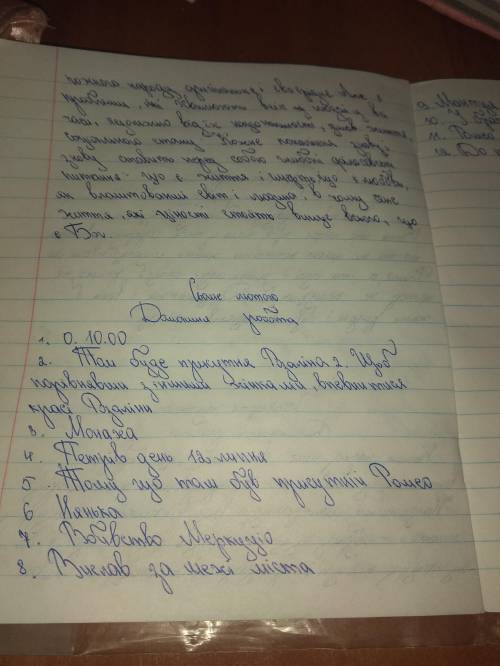 1. О котрій годині в суботу зустрілися Ромео та Бенволіо? 2. Що змусило Ромео йти на бал-маскарад до