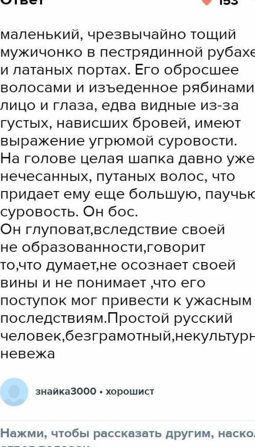 с каким чувством актёр читает описание внешности Дениса Григорьева? Как вы считаете совпадает ли отн