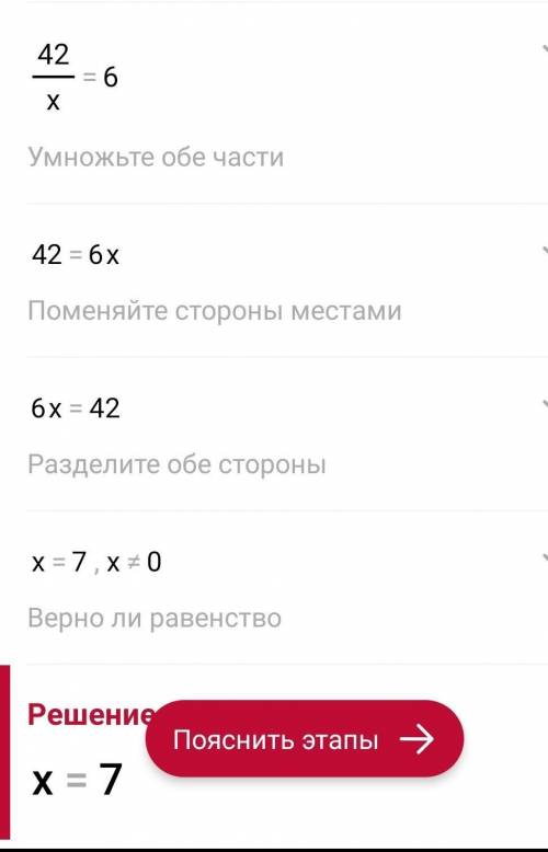 Домашняя работа. Карточка No2 Реши уравнения 1) к+180:6=250 2) хх (25:5) =60 3) (14x3):x=6 X