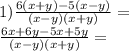 1) \frac{6(x + y) - 5(x - y)}{(x - y)(x + y)} = \\ \frac{6x + 6y - 5x + 5y}{(x - y)(x + y)} = 