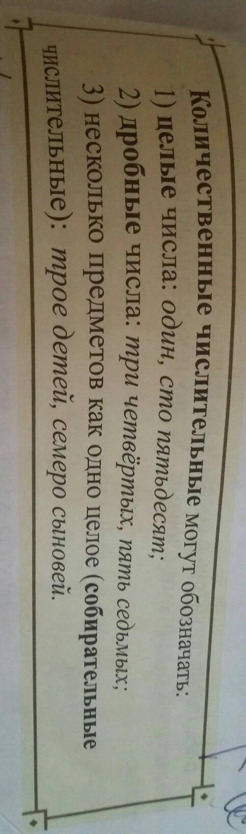 Одна свеча. количественное или собирательное? определи разряд.