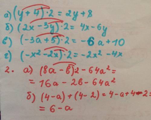 1. преобразуйте в многочлен. а) (у + 4)2; б) (2х – 3у)2; в) (–3а + 5)2; г) (–х2 – 2х)2. 2. выражение