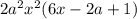 2a^{2}x^{2} (6x-2a+1)