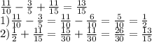  \frac{11}{10} - \frac{3}{5} + \frac{11}{15} = \frac{13}{15} \\ 1) \frac{11}{10} - \frac{3}{5} = \frac{11}{10} - \frac{6}{10} = \frac{5}{10 } = \frac{1}{2} \\ 2) \frac{1}{2 } + \frac{11}{15} = \frac{15}{30} + \frac{11}{30} = \frac{26}{30} = \frac{13}{15} 