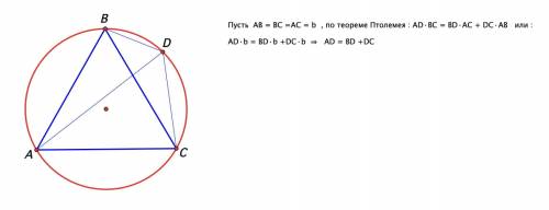 Докажите, что расстояние от всякой точки окружности, описанной около равностороннего треугольника, д