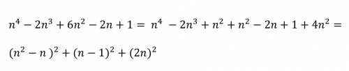 N4-2n3+6n2-2n+1 доказать что многочлен равен сумме квадратов трех чисел