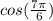 cos(\frac{7\pi }{6})