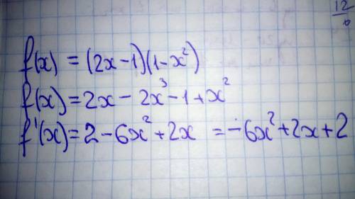 Найти производную функции ! f(x)=(2x-1)(1-x^2)