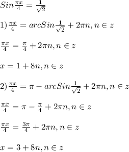 Sin\frac{\pi x}{4}=\frac{1}{\sqrt{2} } \\\\1)\frac{\pi x}{4}=arcSin\frac{1}{\sqrt{2} }+2\pi n,n\in z\\\\\frac{\pi x}{4}=\frac{\pi }{4}+2\pi n,n\in z\\\\x=1+8n,n\in z\\\\2)\frac{\pi x}{4}=\pi-arcSin\frac{1}{\sqrt{2} }+2\pi n,n\in z\\\\\frac{\pi x}{4}=\pi-\frac{\pi }{4}+2\pi n,n\in z\\\\\frac{\pi x}{4}=\frac{3\pi }{4}+2\pi n,n\in z\\\\x=3+8n,n\in z