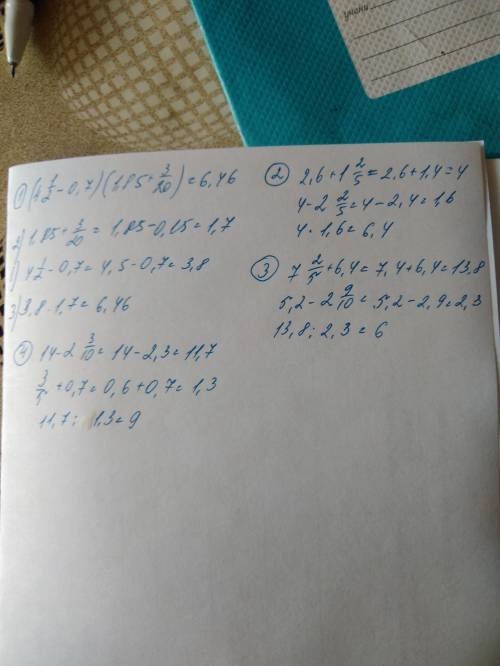 (4 целая 1 /2 -0,7)*(1,85+3/20) (2,6+1 целая 2/5)* (4- 2 целых 2/5 ) ( 7целых 2/5 +6,4): ( 5,2-2целы