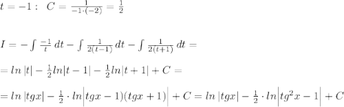 t=-1:\; \; C=\frac{1}{-1\cdot (-2)}=\frac{1}{2}\\\\\\I=-\int \frac{-1}{t}\, dt-\int \frac{1}{2(t-1)}\, dt-\int \frac{1}{2(t+1)}\, dt=\\\\=ln\, |t|-\frac{1}{2}ln|t-1|-\frac{1}{2}ln|t+1|+C=\\\\=ln\, |tgx|-\frac{1}{2}\cdot ln\Big |tgx-1)(tgx+1)\Big |+C=ln\, |tgx|-\frac{1}{2}\cdot ln\Big |tg^2x-1\Big |+C