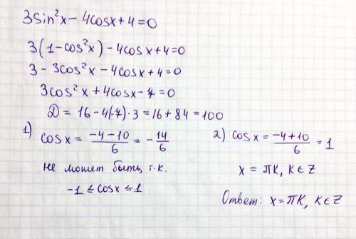 3sin^2 x-4cosx+4=0 объясните как решать?