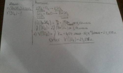 Решите : какой объём оксида серы 4,н.у. потребуется для получения сульфата бария массой 120г.