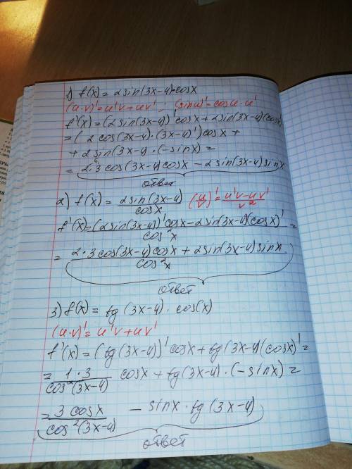 1) \: f(x) = 2 \sin(3x - 4) \times \cos(x) 