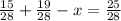 \frac{15}{28}+\frac{19}{28}-x=\frac{25}{28}