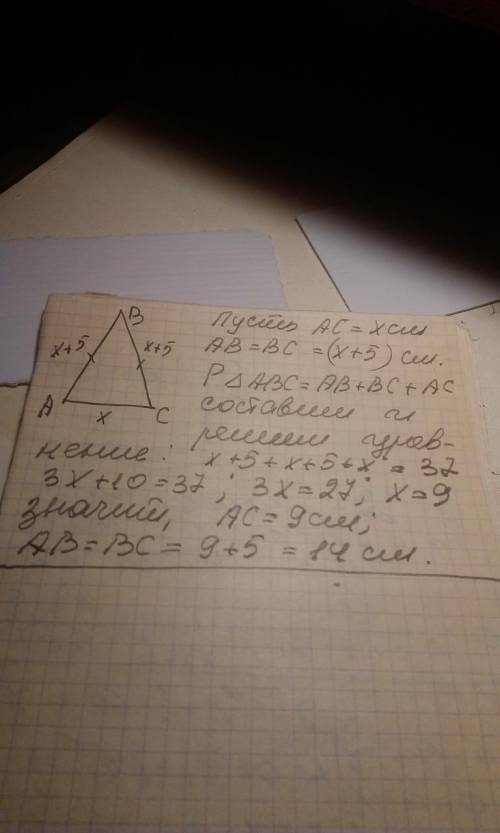 Дано: треугольник abc ав равно вс периметр треугольника abc равен 77 см aв меньше ас на 17 см найти: