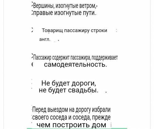 Нужен перевод пословиц на язык. желді қуған жоғалар, жолды қуған оңалар. жолаушыға жолдан жолдас қос