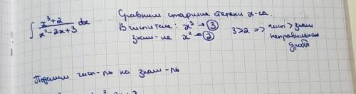 \int\limits \frac{x^3+2}{x^2-2x+3} dx