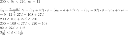 200<S_9<220,\;a_2=12\\\\S_9=\frac{2a_1+8d}2\cdot9=(a_1+4d)\cdot9=(a_2-d+4d)\cdot9=(a_2+3d)\cdot9=9a_2+27d=\\=9\cdot12+27d=108+27d\\200<108+27d<220\\200-108<27d<220-108\\92<27d<112\\3\frac{11}{27}<d<4\frac4{27}