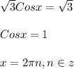 \sqrt{3}Cosx=\sqrt{3}\\\\Cosx=1\\\\x= 2\pi n,n\in z