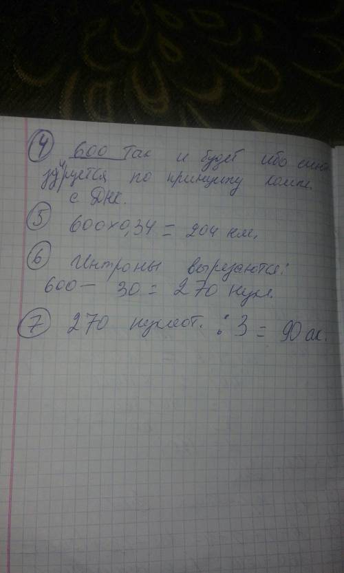 Фрагмент молекулы днк содержит 180 тимидиловых нуклеотидов, что составляет 30% от общего количества 