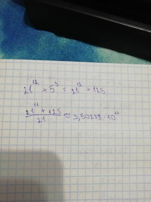 21^12+5^3 делится ли выражение на 21? почему? ! ^-это степень.