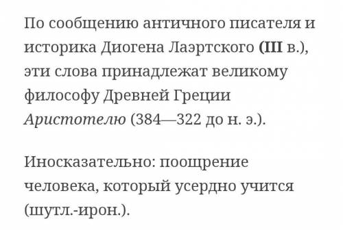 Вкакой жизненной ситтуации можно использовать пословицу корень ученья горек да плод его сладок. 30