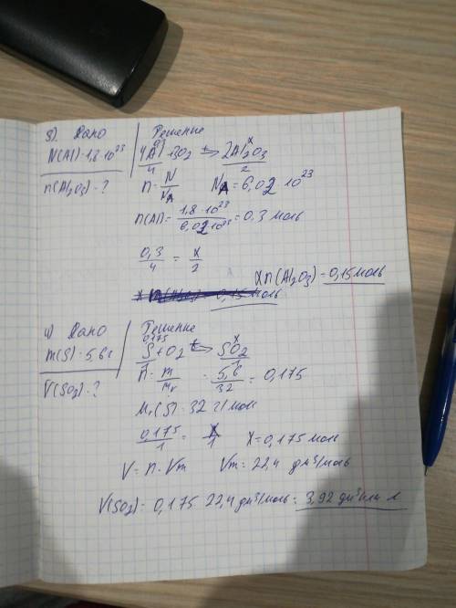 С. решите 3, 4. с подробным решением( дано, найти, расчётные формулы) ​