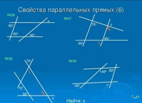 Решите номер 37 38 на рисунке свойство параллельных прямых 7 класс с решением и объяснением ​