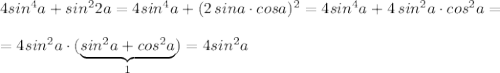 4sin^4a+sin^22a=4sin^4a+(2\, sina\cdot cosa)^2=4sin^4a+4\, sin^2a\cdot cos^2a=\\\\=4sin^2a\cdot (\underbrace {sin^2a+cos^2a}_{1})=4sin^2a