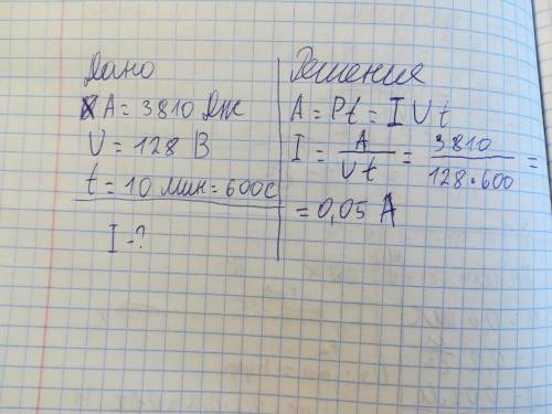 Расход энергии в электрической лампе равен 3810 дж. определите силу тока в лампе,если она под напряж