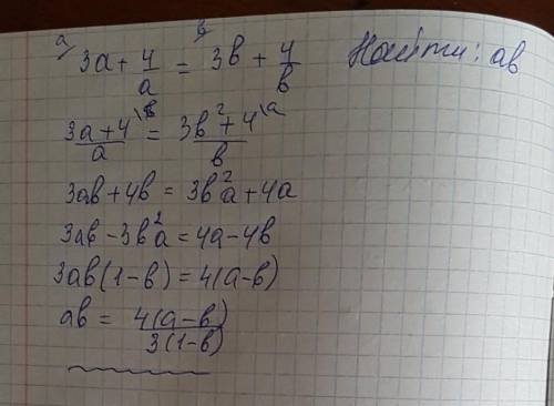 3a+\frac{4}{a}=3b+\frac{4}{b}