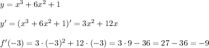 y=x^3+6x^2+1\\\\y'=(x^3+6x^2+1)'=3x^2+12x\\\\f'(-3)=3\cdot(-3)^2+12\cdot(-3)=3\cdot9-36=27-36=-9