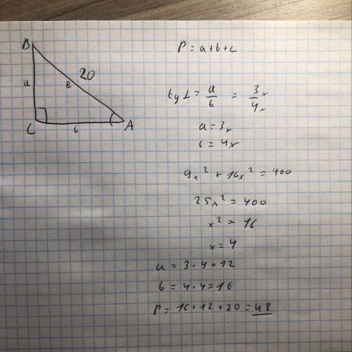 Дано: tga=0.75, c=90° ab=20см. найти p(abc)