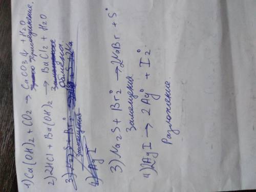 I. допишите уравнение реакции , укажите тип реакции : 1) ca(oh)2+со2=? 2)2hcl + ba(oh)2=? 3) na2s+ b