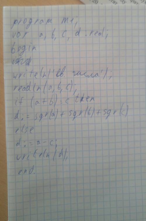 Даны три числа. если сумма первых двух чисел равна третьему числу, то найти сумму квадратов данных т