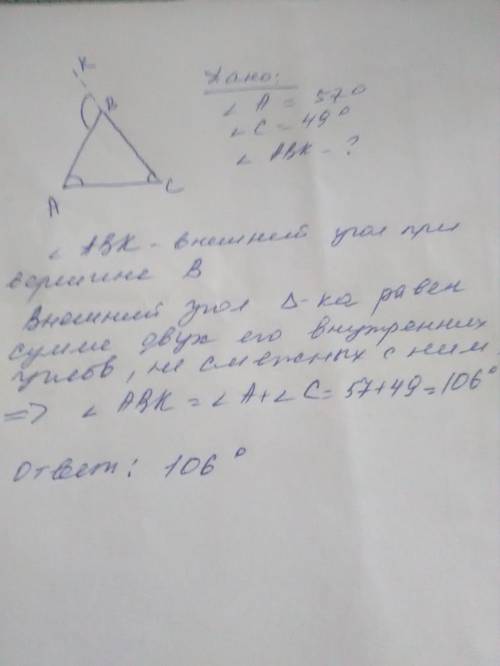 Втреугольнике abc внутренний угол при вершине а равно 57 а внутренний угол вершины с равен 49 найдит