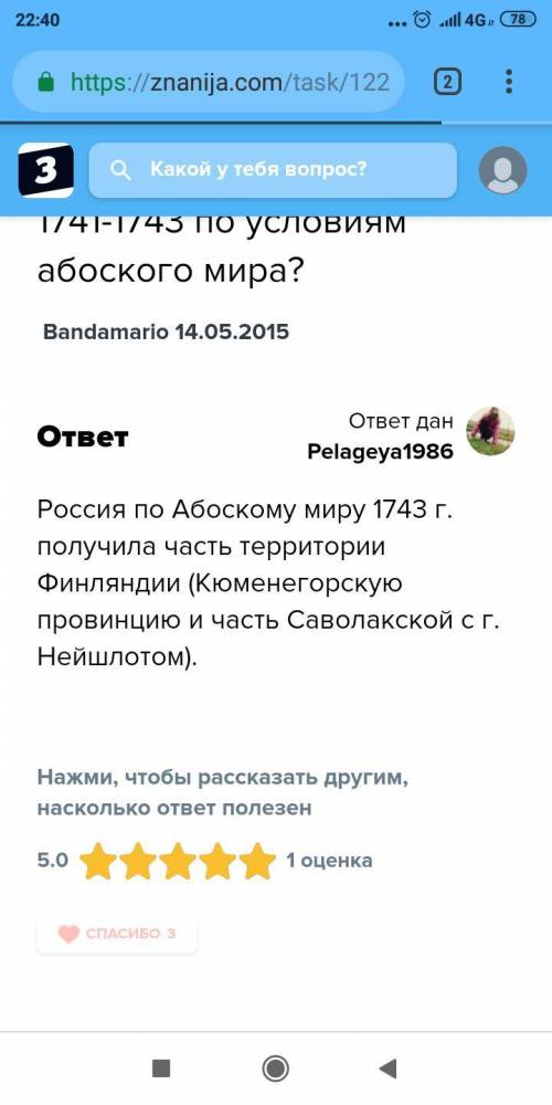 Что получила россия после -шведской войны 1741-1743 год по условиям абоского мира