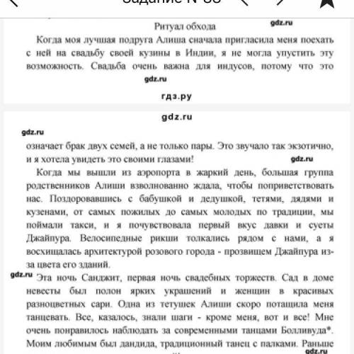 Укого учебник 7 класса starlight переведите тектс на странице 88можно хоть из я потерял сегодня теле