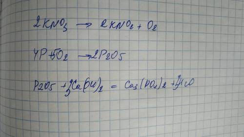 Кnоз→о2→ р2о5→ саз(р04)2 осуществить превращение