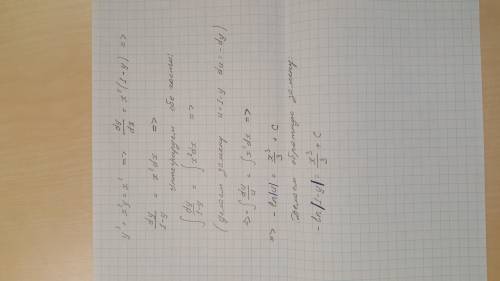 Найти общее решение дифференциального уравнения y'+(x^2)y=x^2 , поподробнее