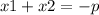 x1 + x2 = - p