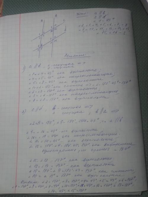 Две паралельных прямых пересекаються с двумя другими паралельных прямых.один из созданых углов равен