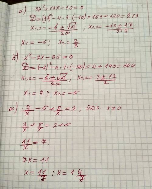 1) решить уравнение: а)3x²+13x-10=0 б)x²-2x-35=0 2) решить дробно-рациональное уравнение: а)3/x-5+8/