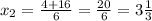 x_{2}=\frac{4+16}{6}=\frac{20}{6}=3\frac{1}{3}