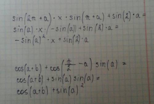 Sin(2п+a) x sin(п+a)+sin(2)a cos(а+b) + cos(п/2-a) sin a