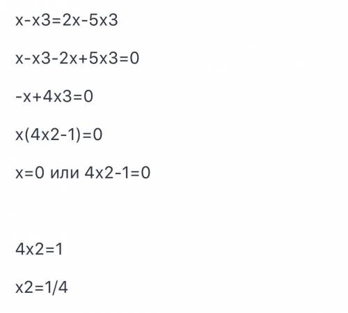 30 б найдите значения х, при которых значения выражений х-х^3 и 2х-5х^3 равны. ,