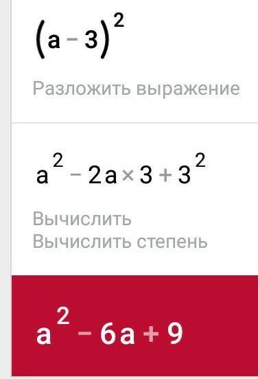 1)(a-3)^2= 2)(2x+y)^2= 3)(5b-4x)(5b+4x)= 1)4a(a-2)-(a-4)^2=