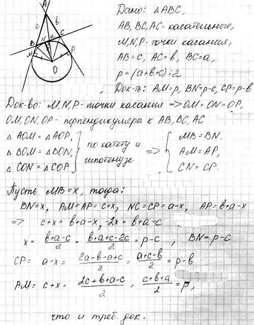 Докажите, что прямые ab, bc и ca касаются одной окружности с центром вне треугольника abc, но внутри